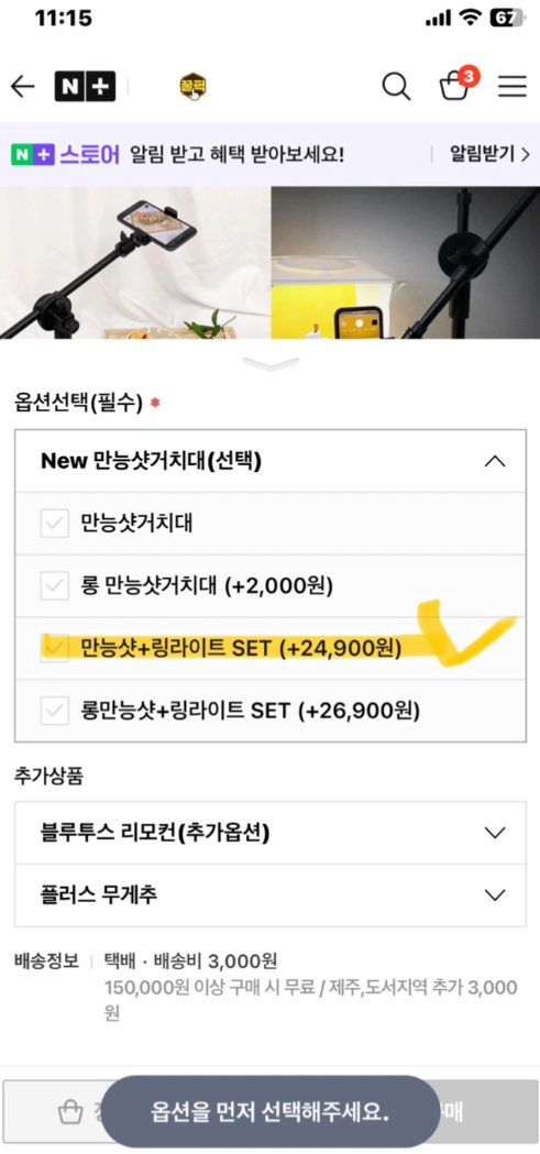 수직촬영거치대 만능샷 삼각대 판매해요