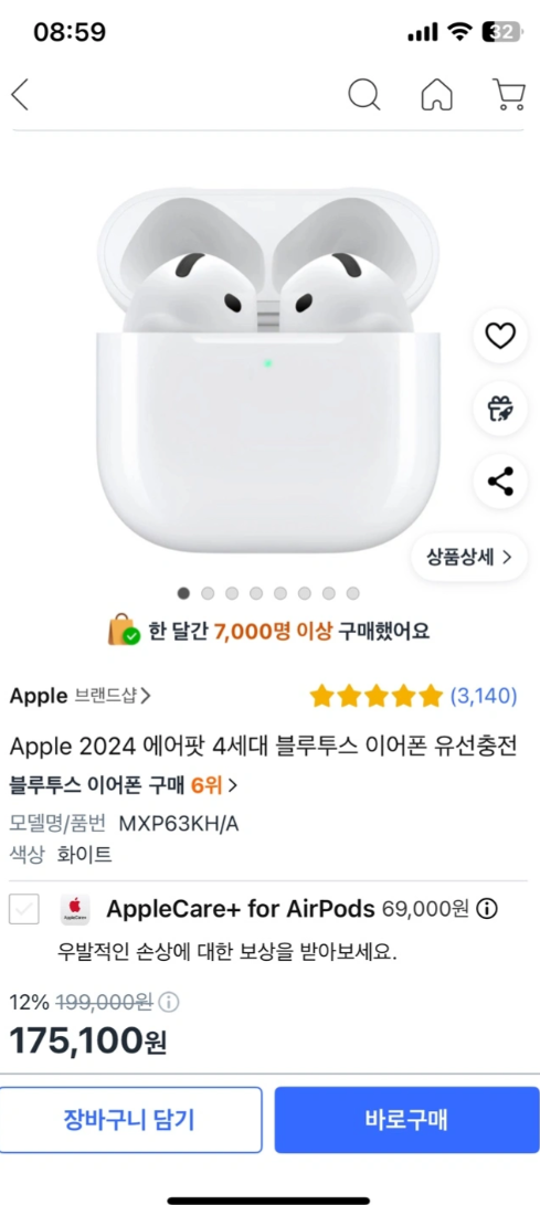 에어팟 4세대 미개봉 새상품 노캔X