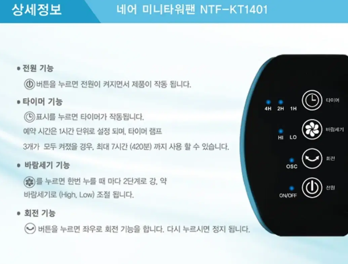 탁상용 미니 타워팬 선풍기 새제품