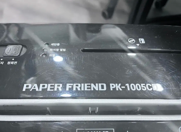 현대오피스 문서세단기 PK-1005CD 종이분쇄기 파쇄기 세절기