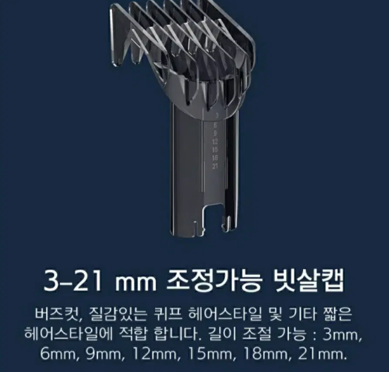 샤오미 헤어 클리퍼 이발기 바리깡