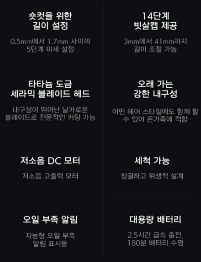 샤오미 헤어 클리퍼 이발기 바리깡