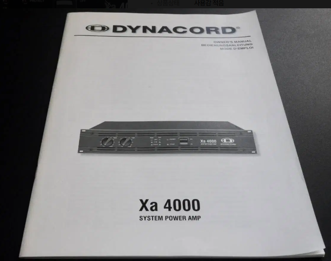 특A급 다이나코드 XA-4000 파워앰프