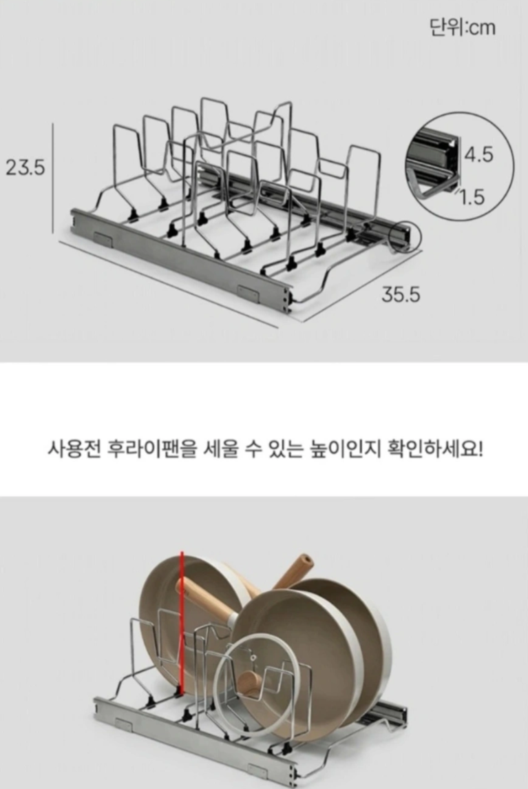 에브리윅 8단 후라이팬 정리대 새상품