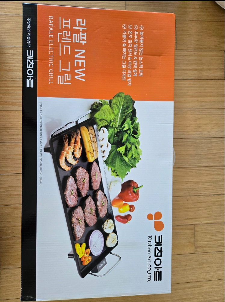 키친아트 라팔 그릴 새상품
