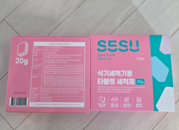 세수 식세기 세제 2개