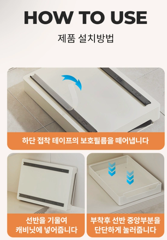 무타공 슬라이딩선반 30센치 새상품 택배거래