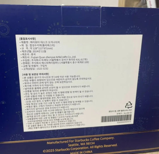 스타벅스 해리포터 데스크오거나이저