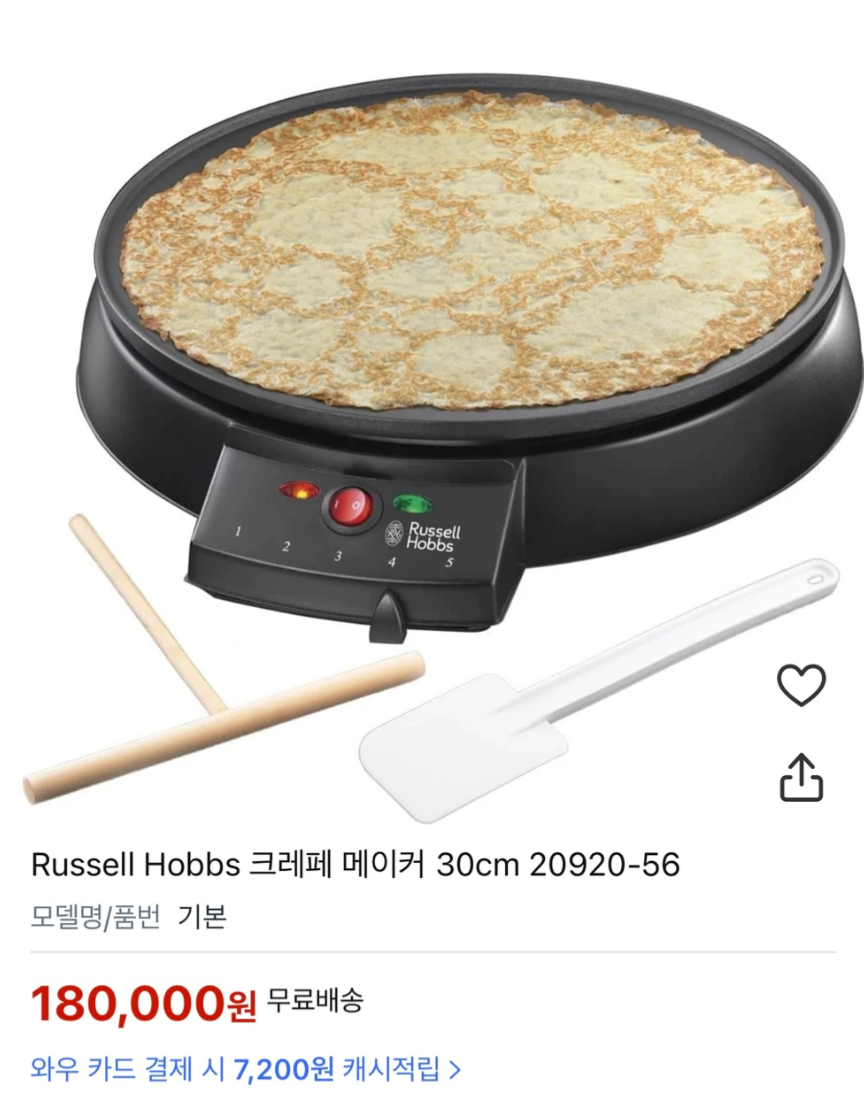 (독일 주방용품) 러셀홉스 크라페 메이커