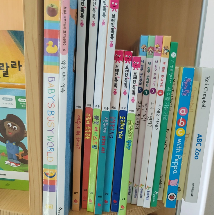브레인톡톡 예술 7권