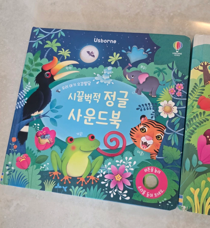 어스본 사운드북