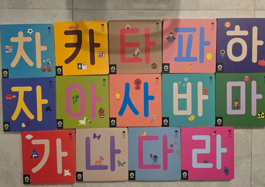 두두스토리 첫돌영재한글