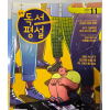 독서평설 2022년3월~23년 2월 총 12권
