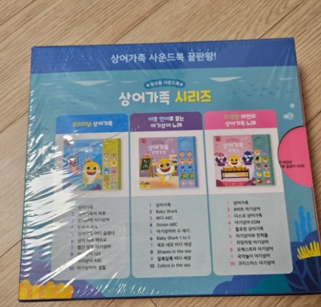 핑크퐁 사운드북 상어가족 시리즈 3권