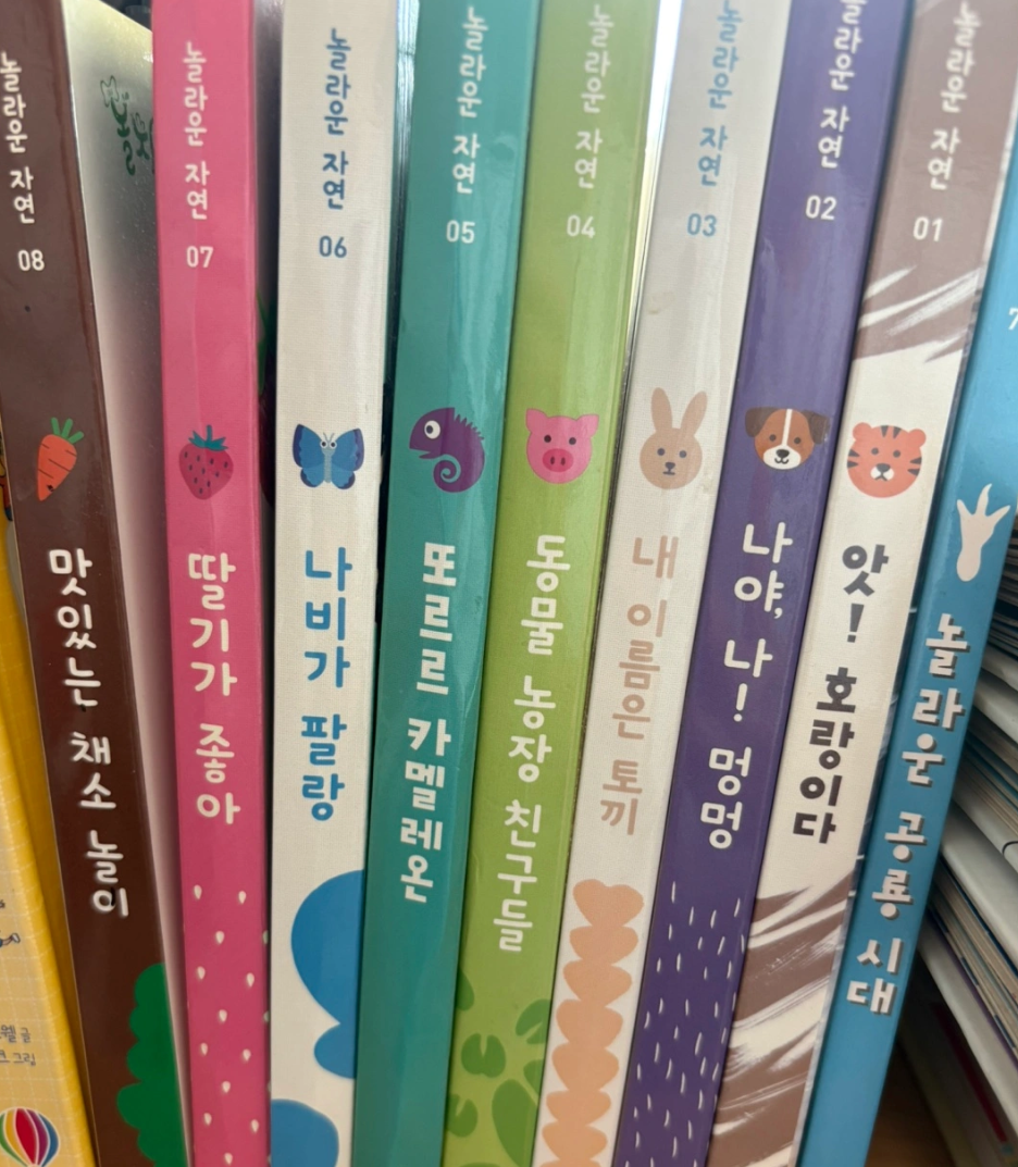 놀라운 자연 그림책 전집 74권