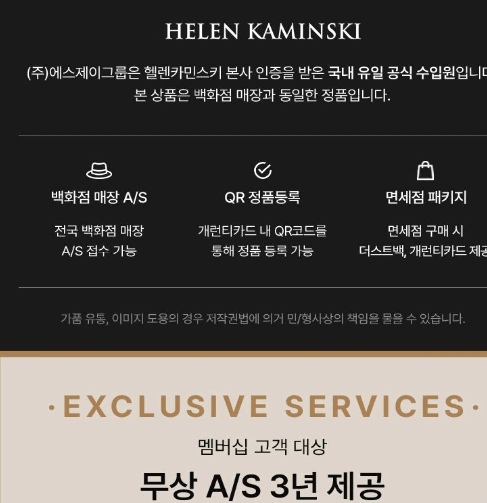 헬렌카민스키 비앙카.새제품.
