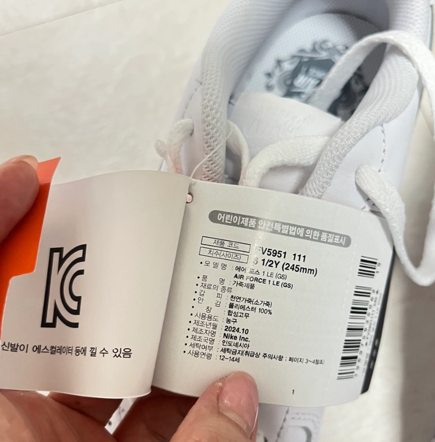 나이키 에어포스1 흰색 새상품