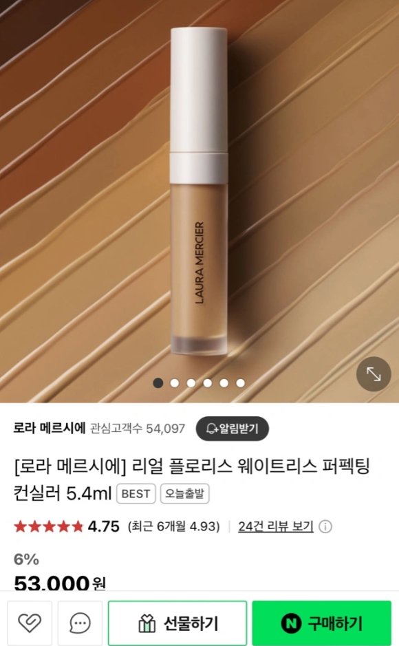 로라메르시에 컨실러 1N0 새상품