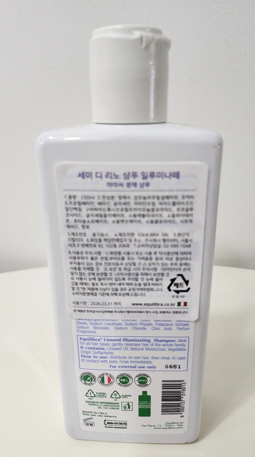 (이태리샴푸) 세미 디 리노에퀼리브라 이태리 샴푸 250ml