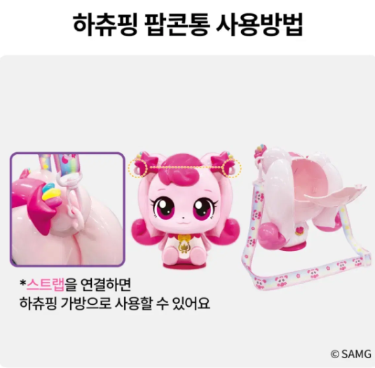 캐치 티니핑 하츄핑 팝콘통 (미개봉 풀박스)