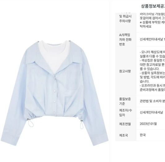 램 레이어드 셔츠