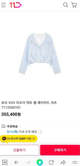 램 레이어드 셔츠