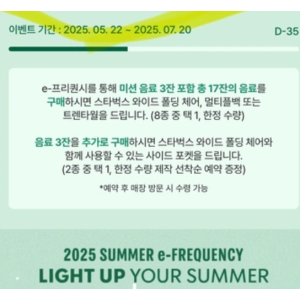 스타벅스 프리퀀시 완성본