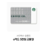 스타벅스 e카드 5만원권