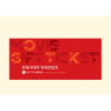롯데시네마 6천원 영화 예매권