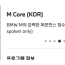 BMW 드라이빙센터 M core 무료이용 쿠폰