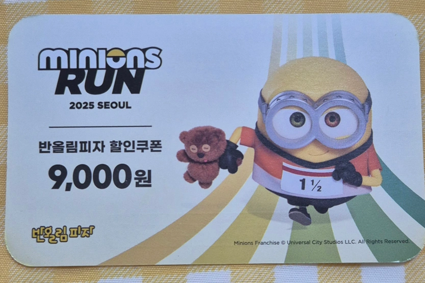 반올림피자 9천원 할인쿠폰