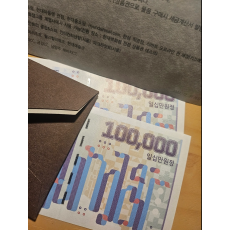 현대백화점 상품권 20만원