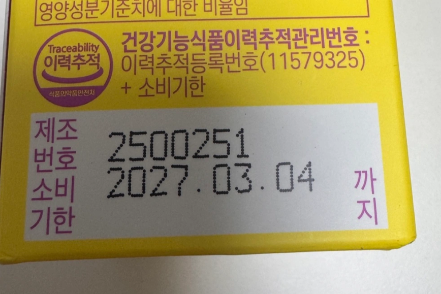 아이린pick 아일로 듀얼 슬림컷 60정