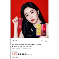 아이린pick 아일로 듀얼 슬림컷 60정