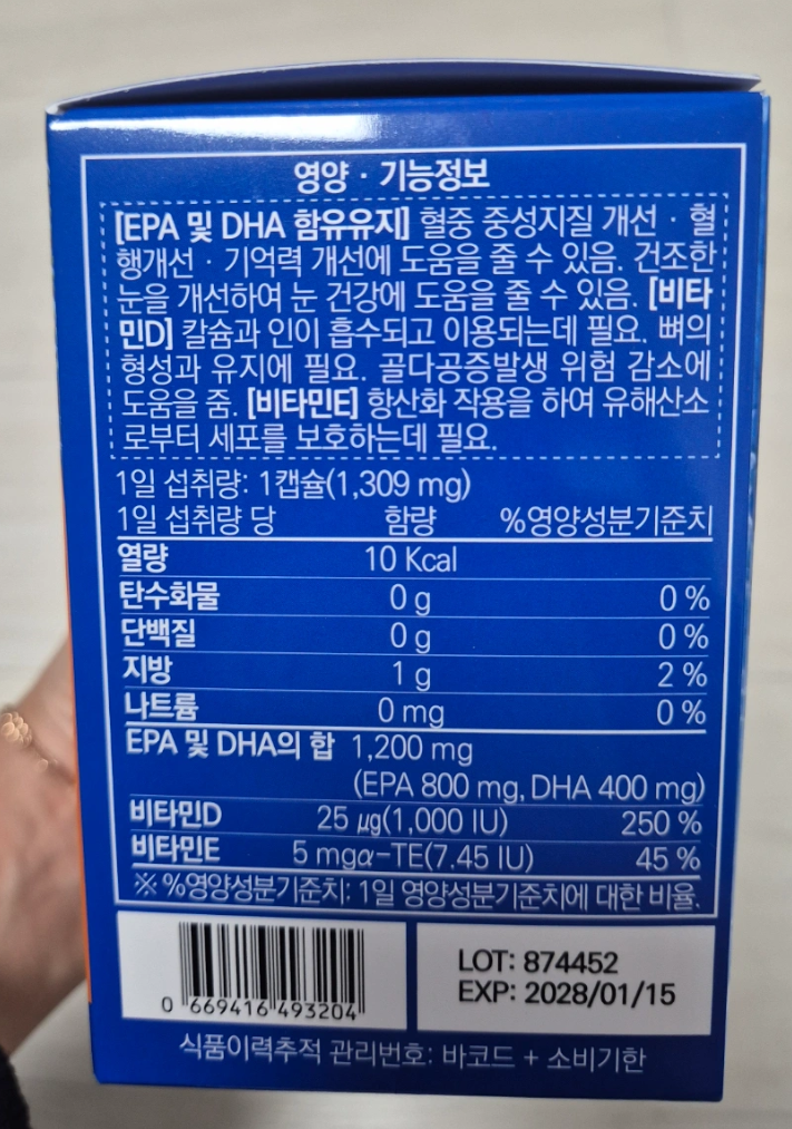 (미개봉 새상품) 맥스 포스트업 rTG 오메가3 (약국용)