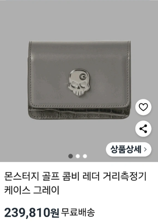 몬스터지 골프 콤비 레더 거리측정기 케이스 그레이