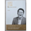 도서_김경일의 지혜로운 인간생활