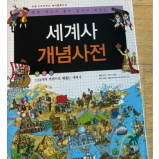 아울북 개념사전 외 2권
