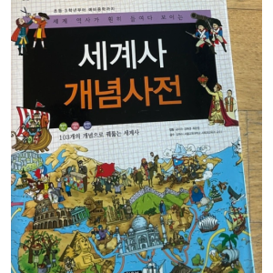 아울북 개념사전 외 2권