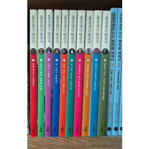 용선생 시끌벅적 한국사