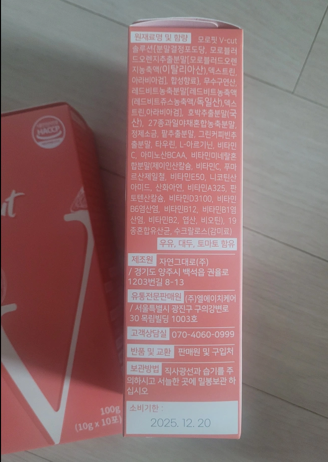 모로핏 V-cut 붓기제거 차