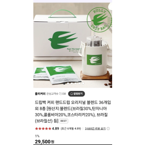 룰리 커피 드립백 디카페인