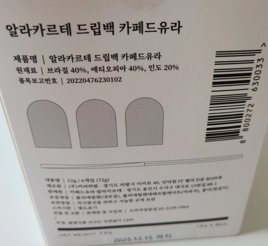 알라카르테(유라커피) 드립백 커피 6개 x 3박스