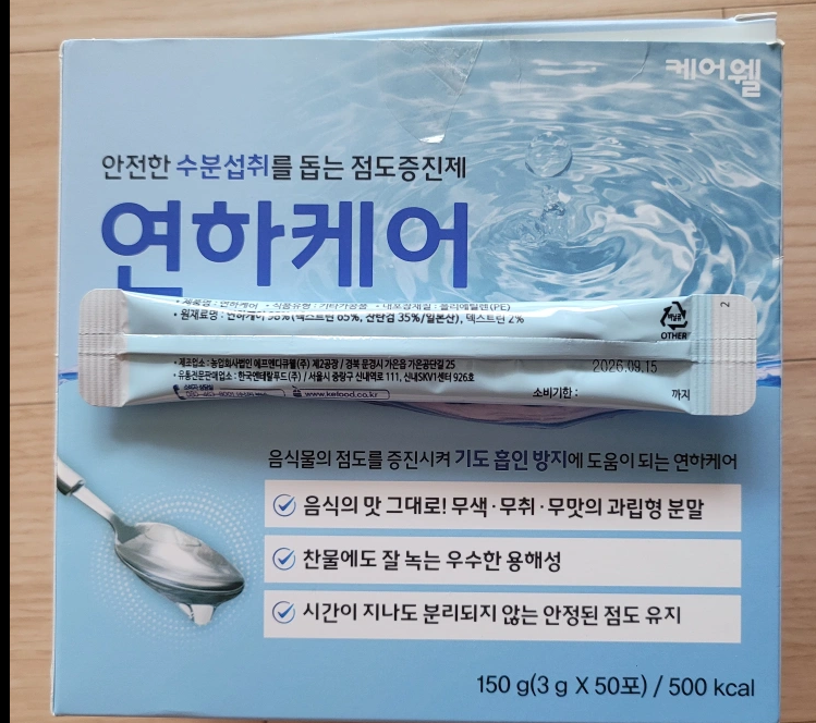 연하곤란 점도증진제(비스코업 등)