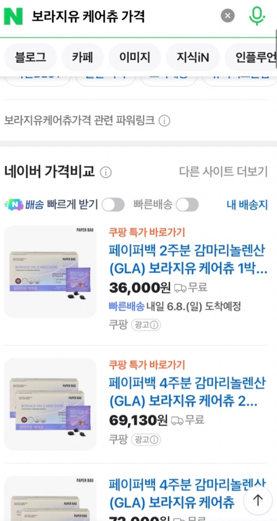 보라지유 케어츄 페이퍼백