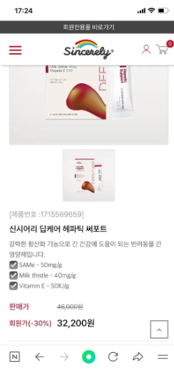 신시어리 반려동물 영양제