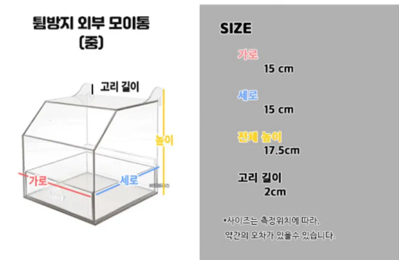앵무새 외부 모이통